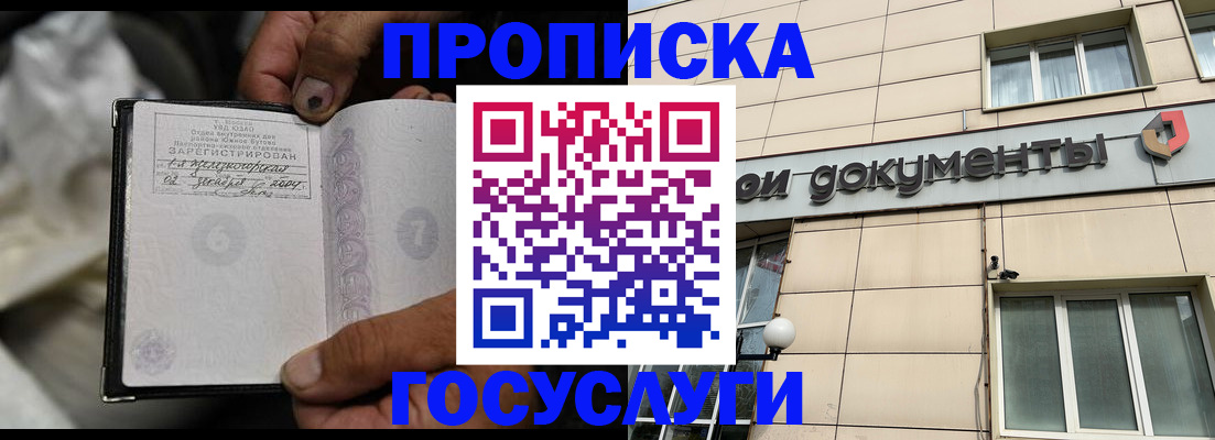 найти адрес прописки в Адыгейске
