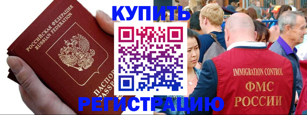 временная регистрация гарантия в Адыгейске